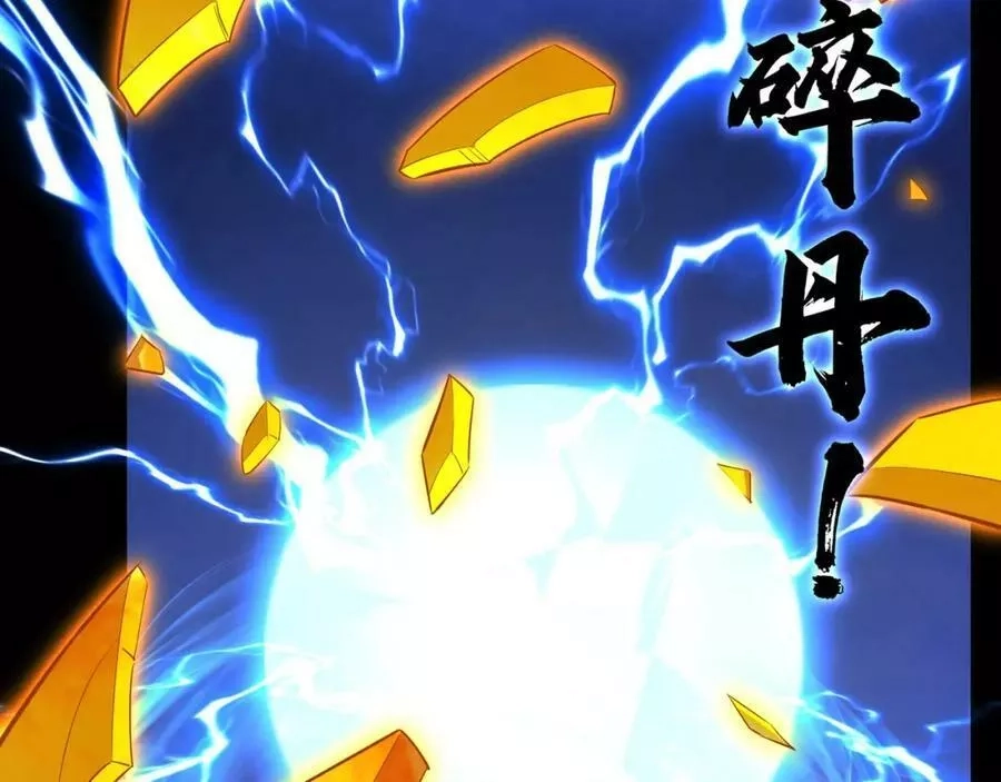 从渡劫开始,第68话 心魔,第138张